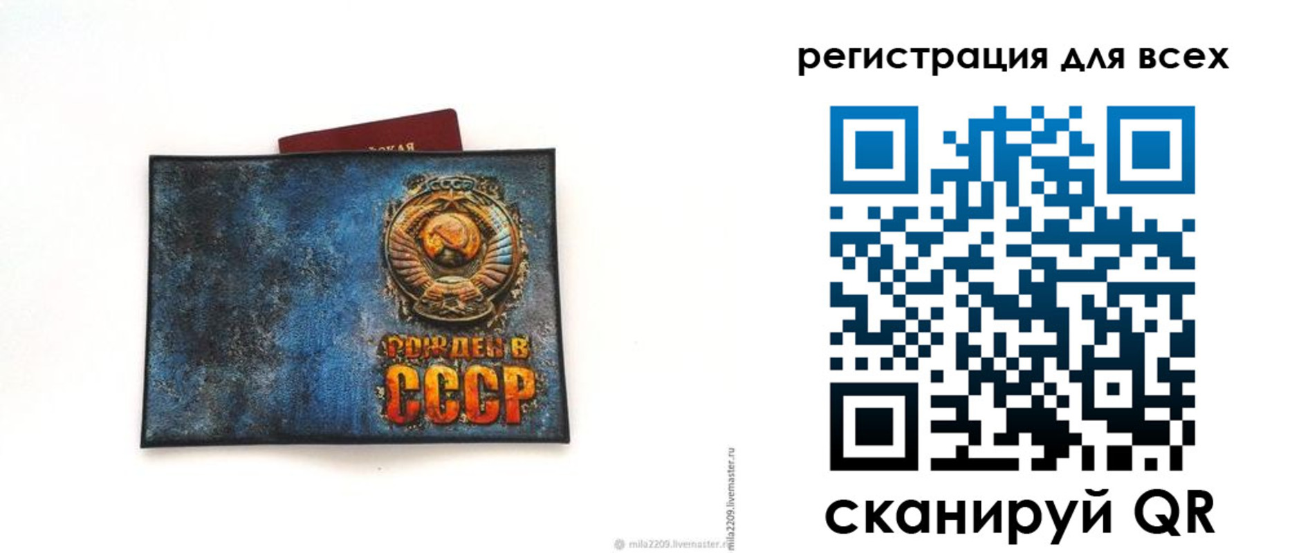 прописка в квартире в Коврове