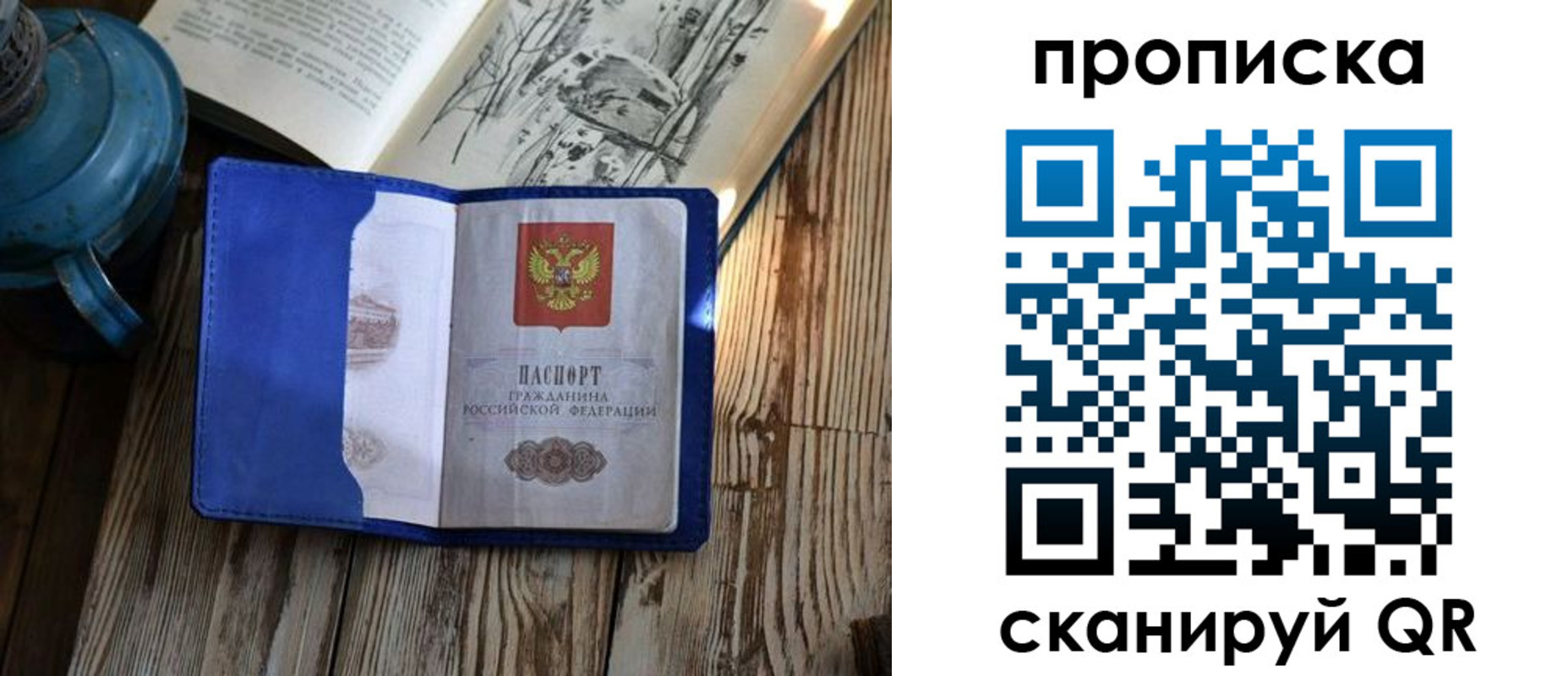 временная регистрация адрес в Коврове