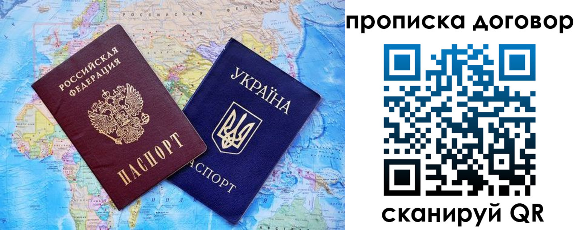 купить прописку в Коврове