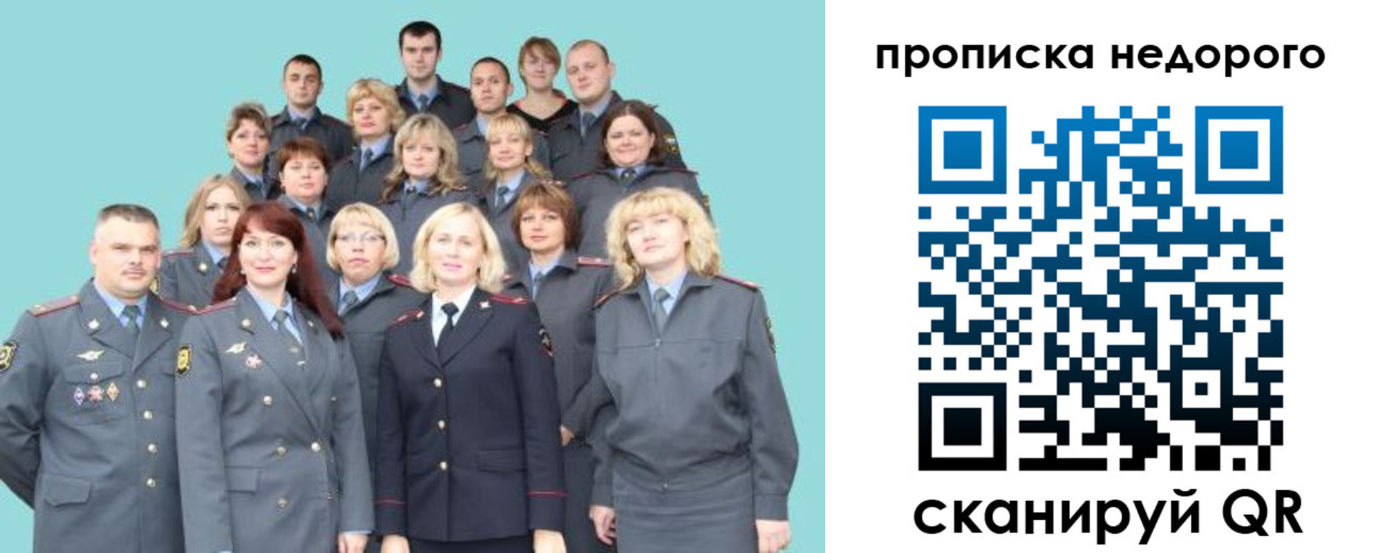 прописка для работы в Коврове