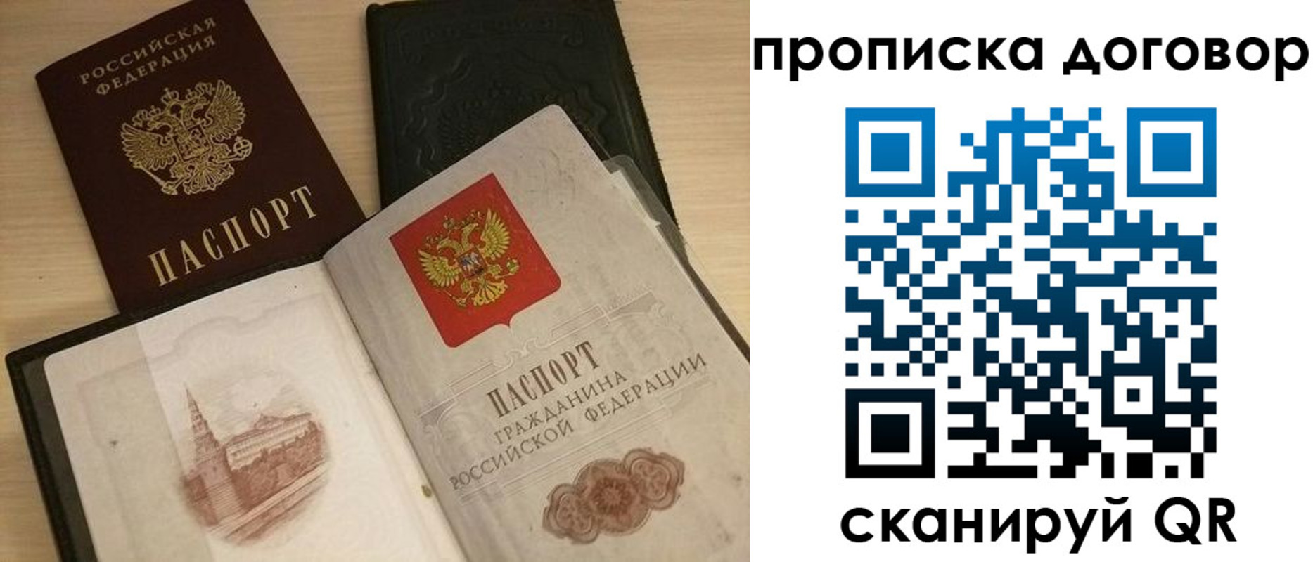прописка поиск в Коврове
