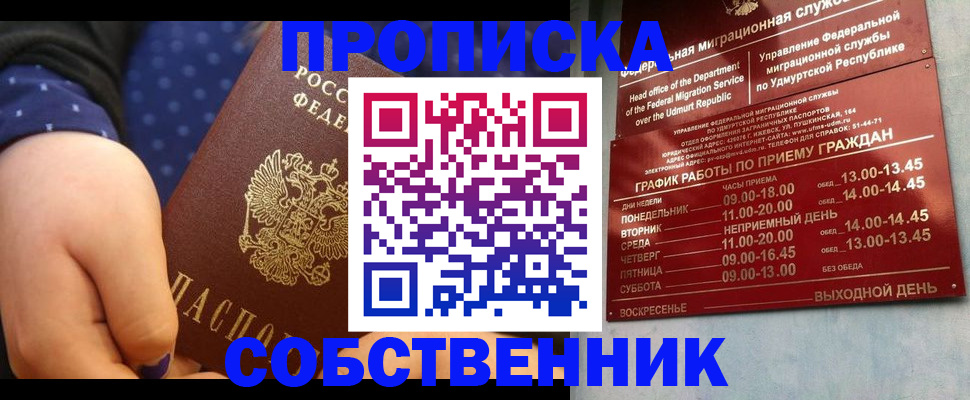 временная регистрация недорого в Коврове