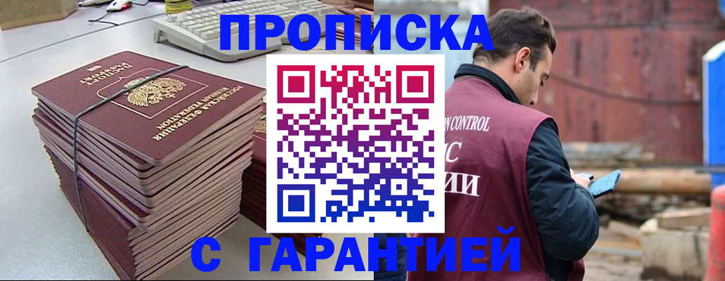 временная прописка в Коврове